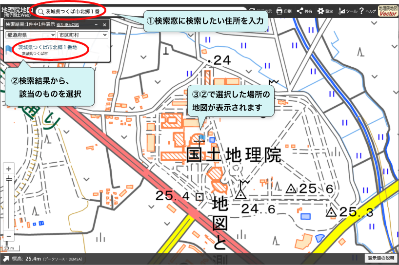 自宅の住所を検索する