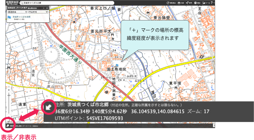 自宅の標高や緯度経度を調べる