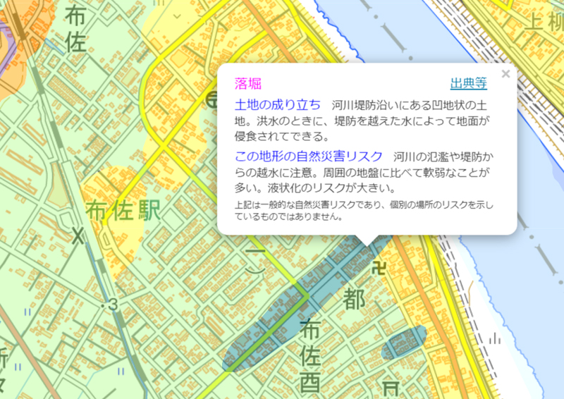 地形分類から災害リスクを学ぶ