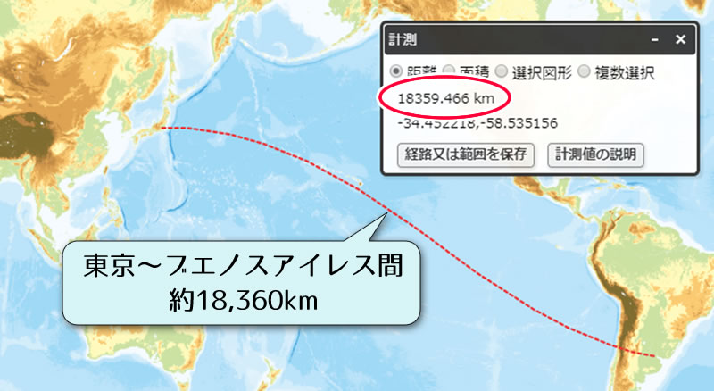 東京～ブエノスアイレス間約18,360km