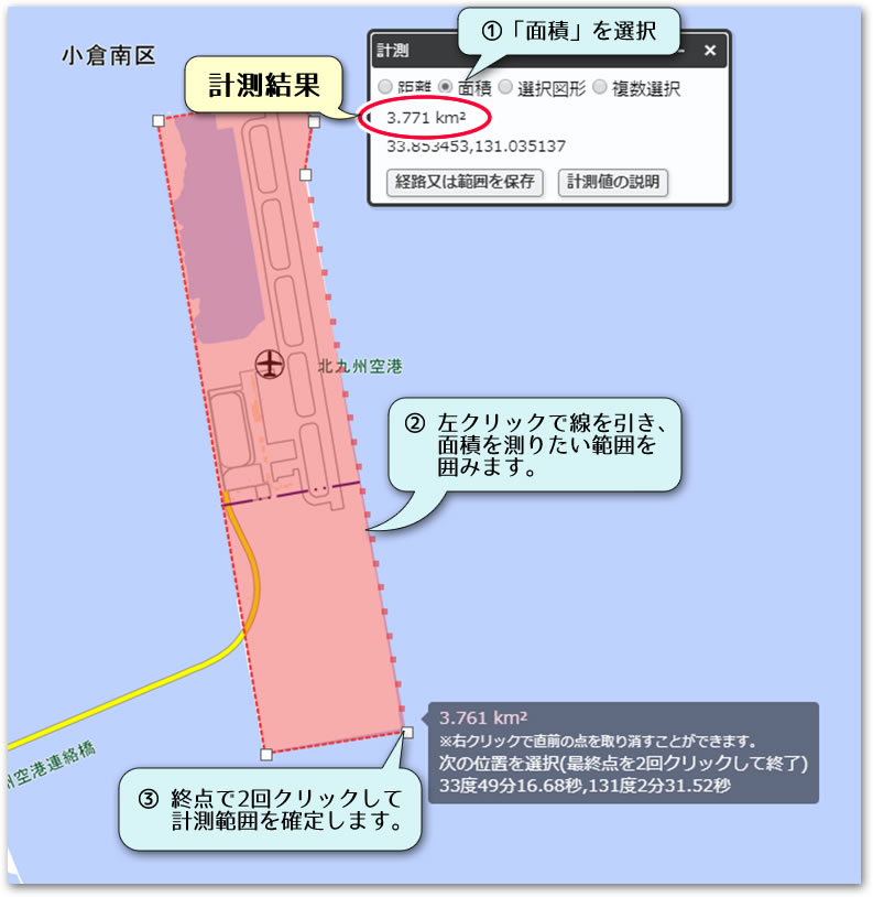 面積の計測結果