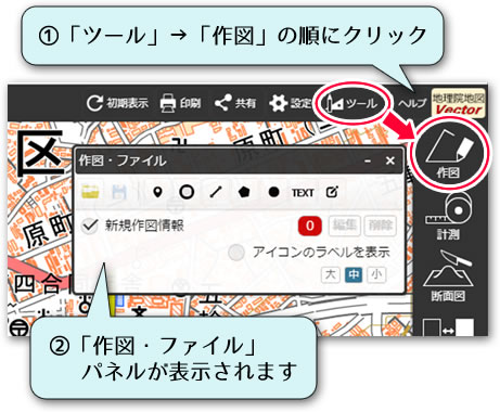 「作図・ファイル」パネルが表示されます