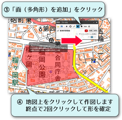 地図上をクリックして作図します終点で2回クリックして形を確定