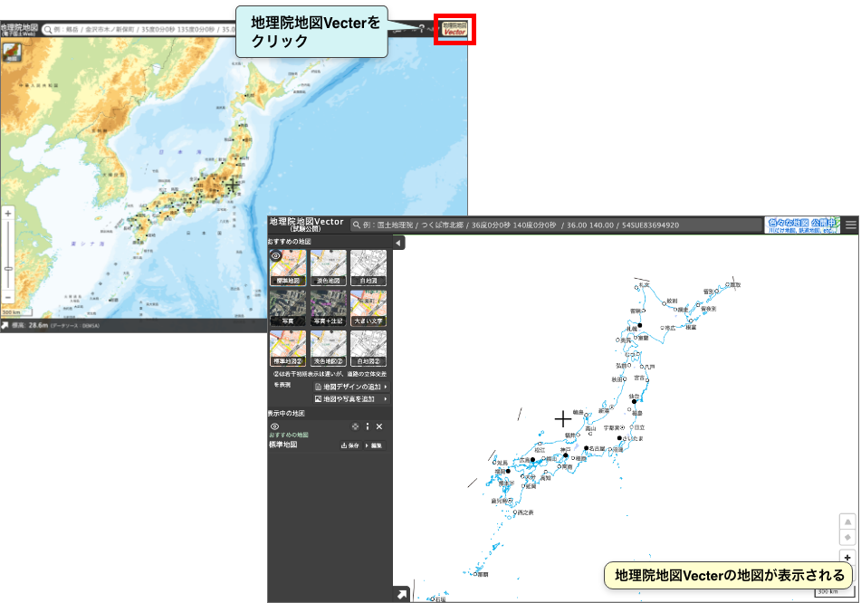 地図を表示する（地理院地図vector）