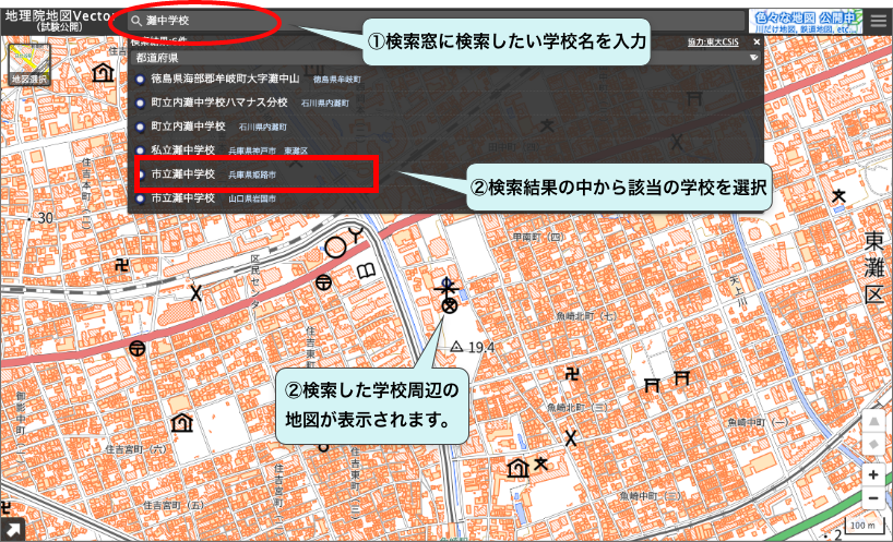 地図上で学校を探す