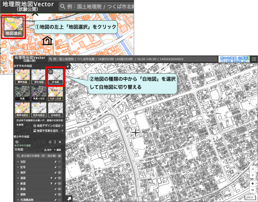 白地図を編集する