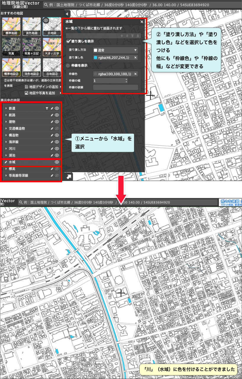 白地図を編集する