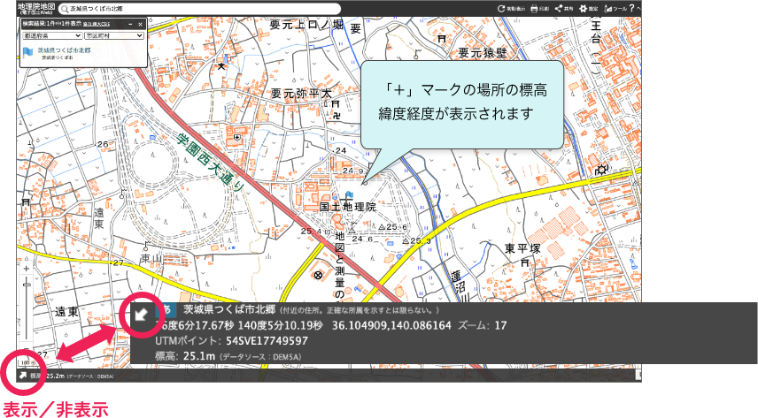 標高と緯度経度を調べる
