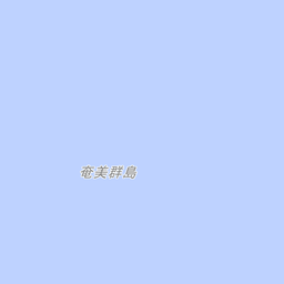 鹿児島県大島郡知名町 国勢調査町丁 字等別境界データセット