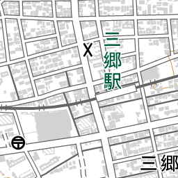 三郷駅 周辺の場所 アクセス 地図ナビ