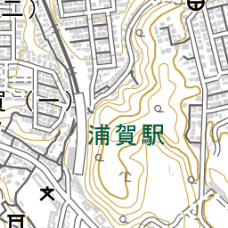 浦賀駅 周辺の地図 地図ナビ