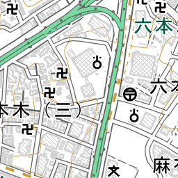 六本木一丁目駅 周辺の地図 地図ナビ