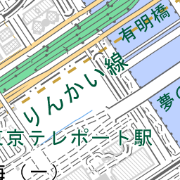 東京テレポート駅 周辺の地図 場所 アクセス 地図ナビ