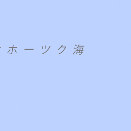 北海道 市区町村 コロプレス地図 塗り分け地図 歴史的行政区域データセットb版