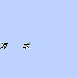 稚内平和マラソン旅ラン 向かい風の洗礼 タケちゃんさんの稚内市の活動データ Yamap ヤマップ